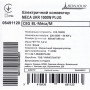 Електричний конвектор Bonjour CEG BL-Meca/M (1000W)