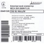 Електричний конвектор Bonjour CEG BL-Meca/M (2000W)
