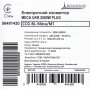 Електричний конвектор Bonjour CCG BL-Meca/M (2500W)