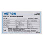Насос відцентровий 1.5кВт Hmax 20м Qmax 560л/хв WETRON (775025)