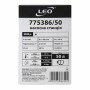 Станція 0.9кВт Hmax 48м Qmax 85л/хв (самовсмоктуючий насос) 50л Україна LEO (775386/50)