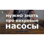 Насос вихревой 1.1кВт H 98(39)м Q 45(30)л/мин Ø96мм 10м кабеля WETRON 4SKmw150M (778332)