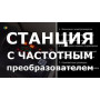 Станція 0.55кВт Hmax 40м Qmax 80л/хв з частотним регулюванням 3.0 LEO MAC550 (776496)