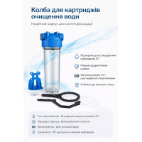 Колба фільтра механічного очищення води з латунною різьбою 1/2' AQUATICA (9771112)