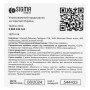 Насос циркуляційний енергозберігаючий 10-45Вт Hmax 6м Qmax 52л/хв Ø1½″ 180мм + гайки Ø1″ WETRON (774353)
