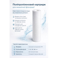 Картридж зі спіненого поліпропілену 2,5'×10' 10мкм AQUATICA (9772532)