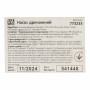 Насос дренажний 0.55кВт Hmax 20м Qmax 210л/хв AQUATICA QDX3-20-0.55A (773233)